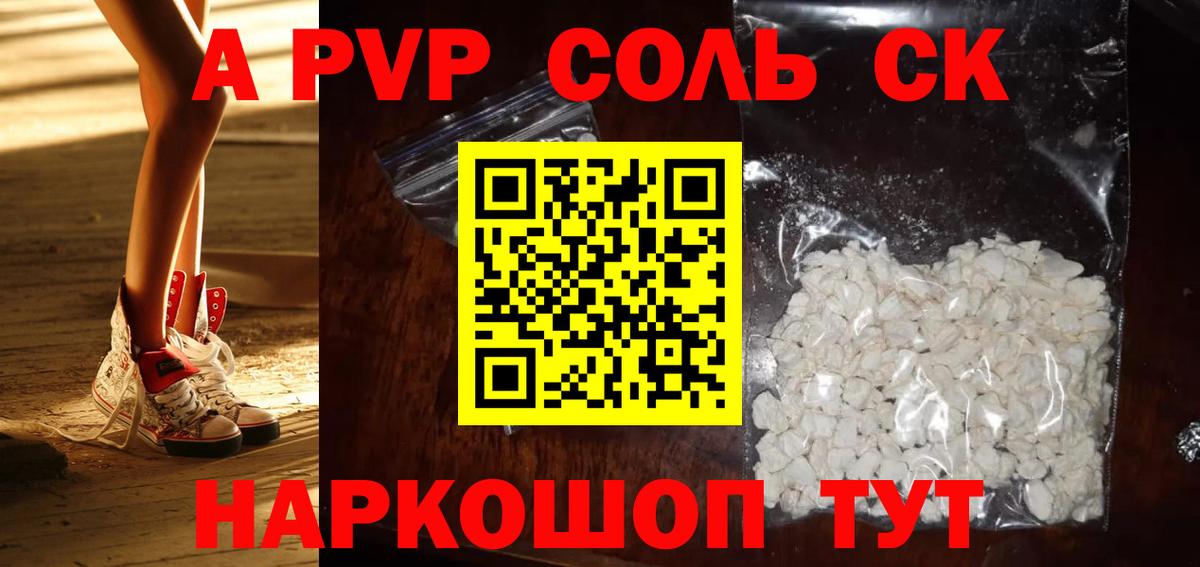A-PVP крисы CK  Вход с VPN  продажа наркотиков  Alpha-PVP Соль  А ПВП Соль  Ялуторовск  A PVP 