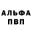 Героин белый Dinamica Hustle