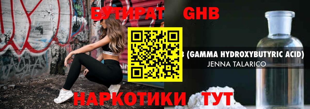 БУТИРАТ буратино  Вход с VPN  Ялуторовск 