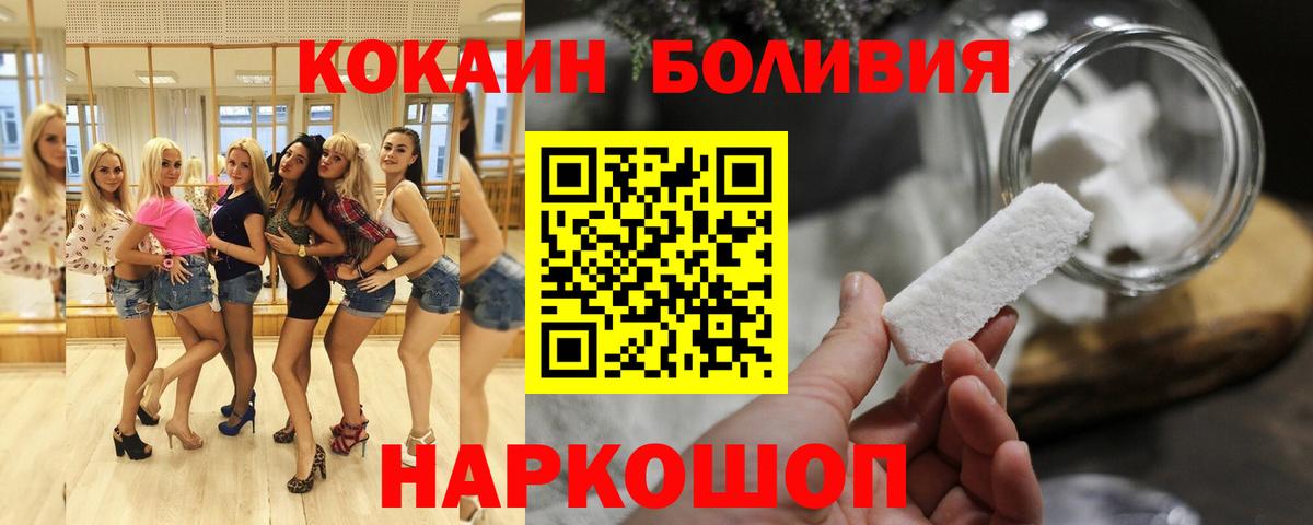 Cocaine 99%  Вход с VPN  COCAIN VHQ  Ялуторовск 