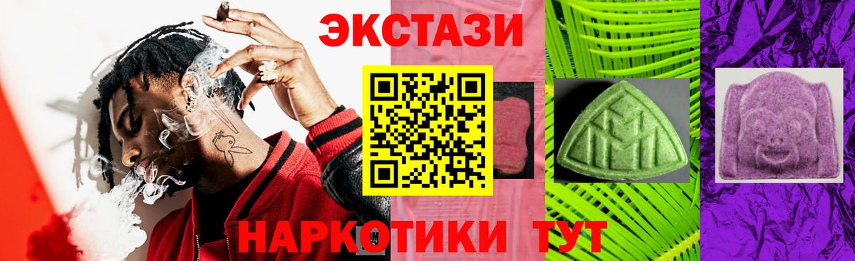 Ecstasy Punisher  Вход с VPN  Ecstasy  Ecstasy таблы  Ялуторовск 