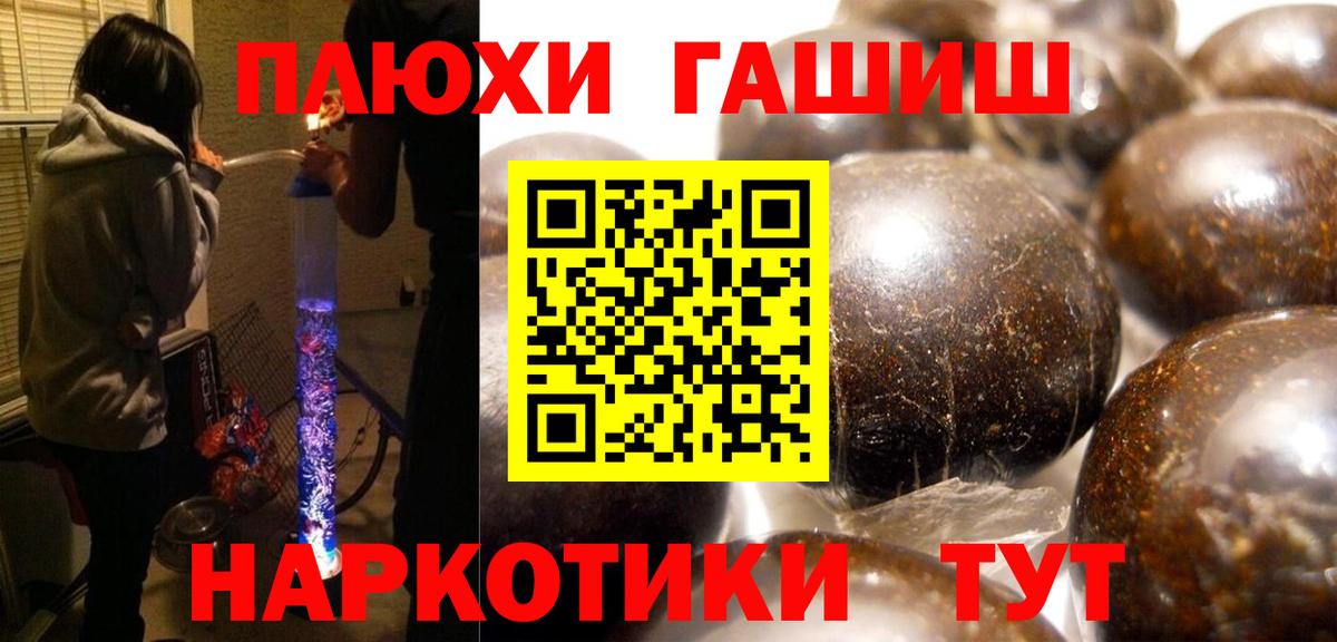 ГАШ хэш  Вход с VPN  ГАШИШ  Ялуторовск 