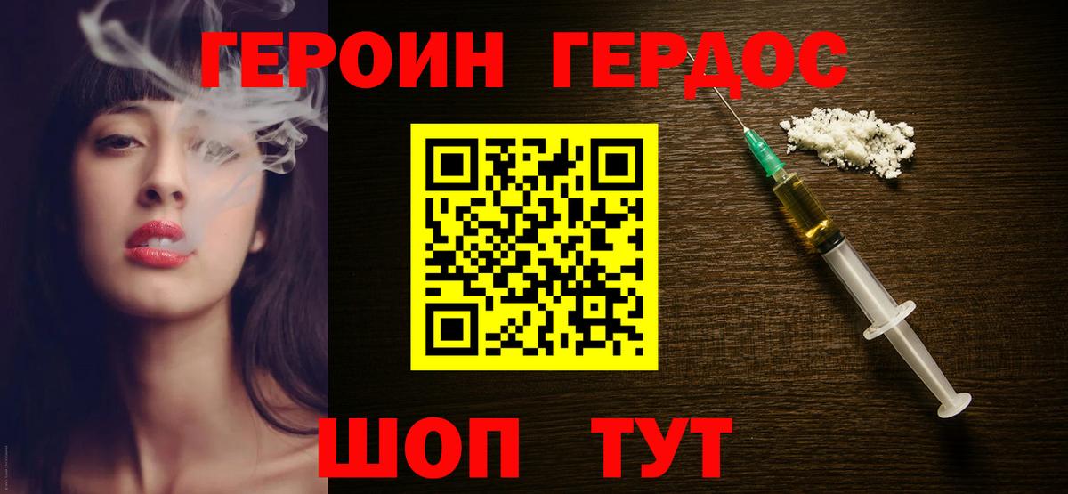 Ялуторовск  Героин гречка  Вход с VPN 