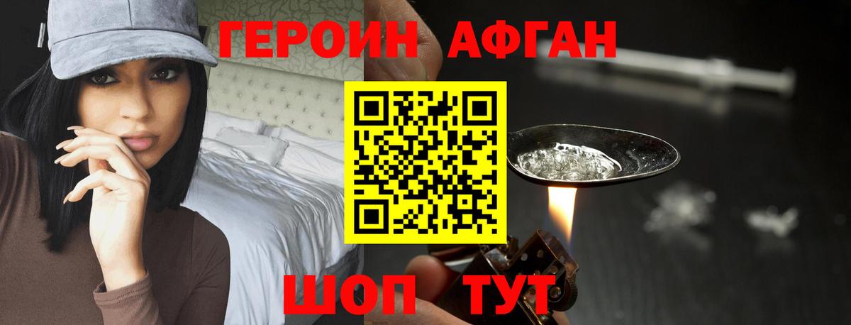 Героин гречка Ялуторовск