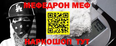 мдма Ливны