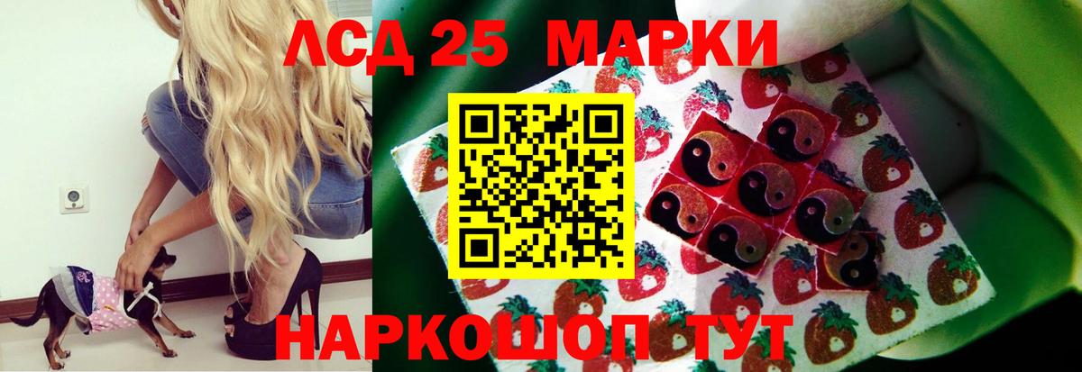 LSD-25 экстази кислота Ялуторовск