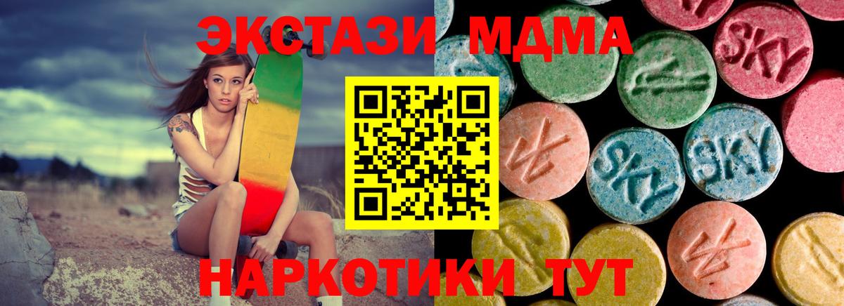 МДМА кристаллы  MDMA crystal  Ялуторовск  Вход с VPN 