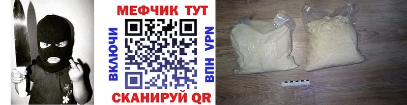 наркотики  Ялуторовск  МЕФ mephedrone 