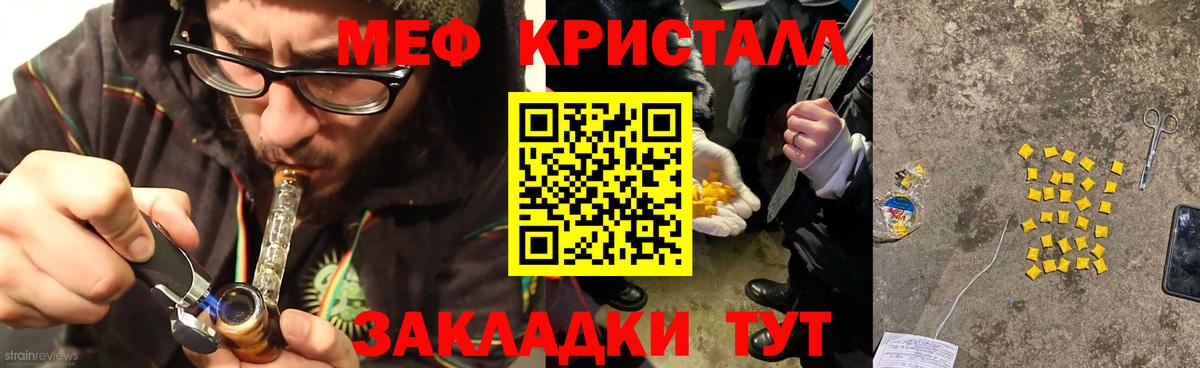 МЕФ мука Ялуторовск