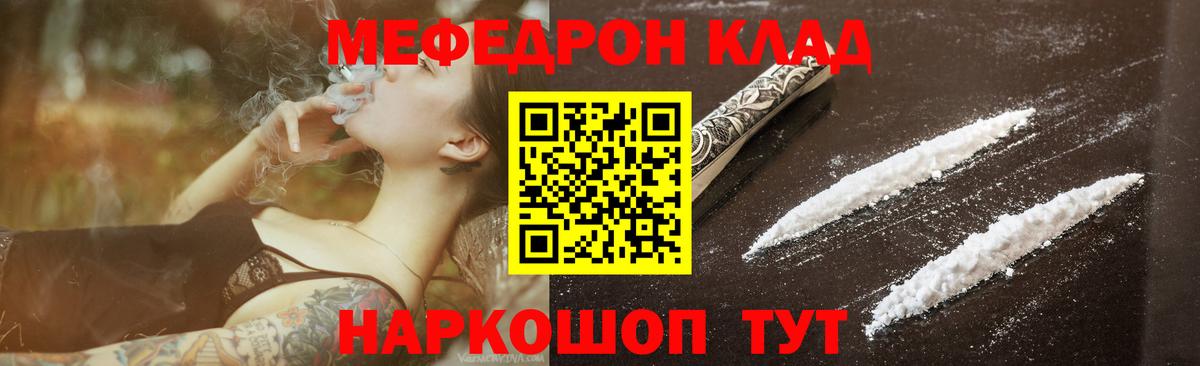 Мефедрон  Меф  Вход с VPN  Ялуторовск  Меф VHQ 