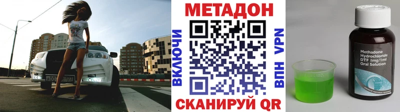 Метадон мёд Ялуторовск
