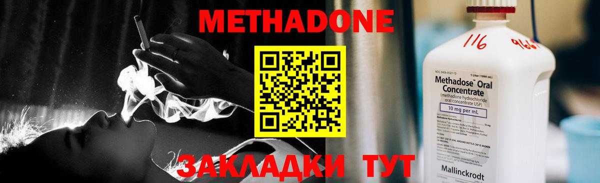 МЕТАДОН мёд Ялуторовск
