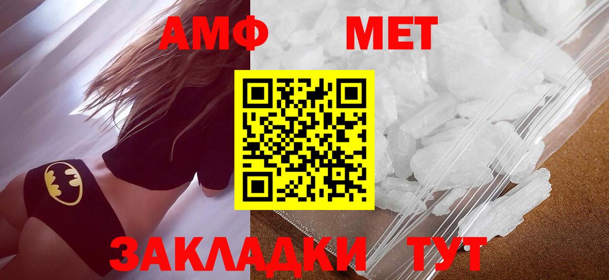 Ялуторовск  МЕТАМФЕТАМИН пудра  МЕТАМФЕТАМИН пудра  Вход с VPN 