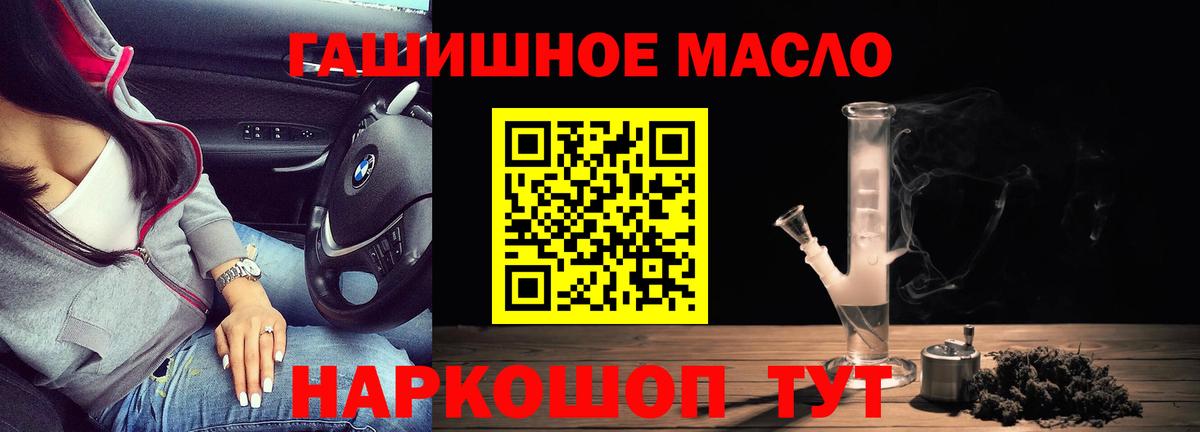 Дистиллят ТГК гашишное масло Ялуторовск