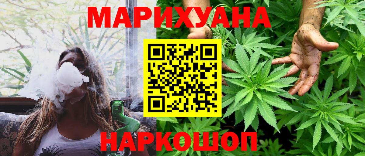 Бошки марихуана AK-47  Канабис AK-47  Вход с VPN  Ялуторовск  Бошки марихуана White Widow  Шишки марихуана Amnesia 